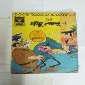CHOTU LAMBU-1