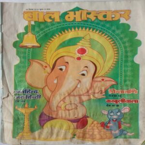 Bal Bhaskar (9 September 2016)