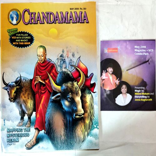 Chandamama   ( May 2008 )+ VCD Combo pack