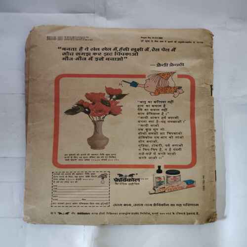 AATANKAVAADIYON KA JAAL (BHAAG-2)