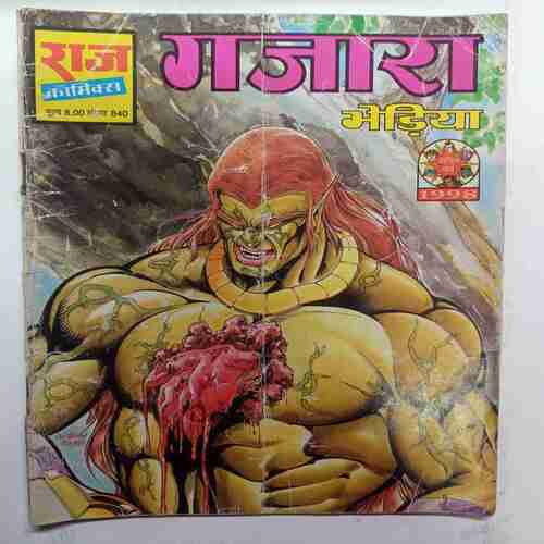 Gajaara  Bhediya
