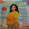 Vanita (July 2020)