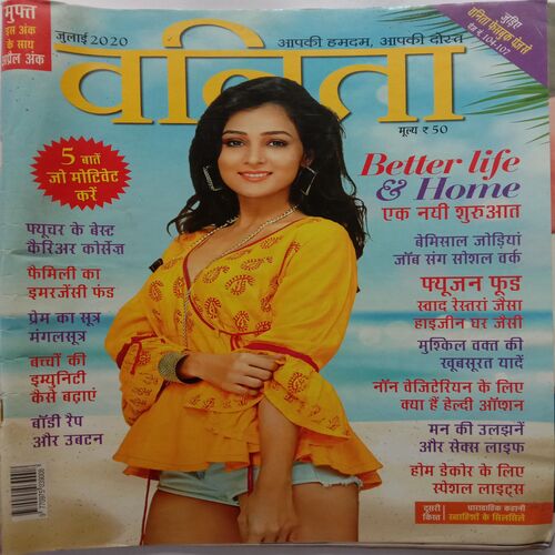 Vanita (July 2020)