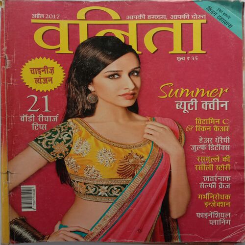 Vanita (April 2017)