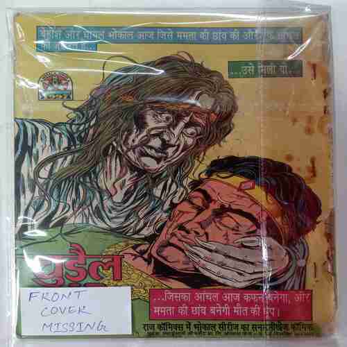 Do  Faulad  ( Front Cover Missing )