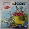 Champak  ( September 1st 2010)