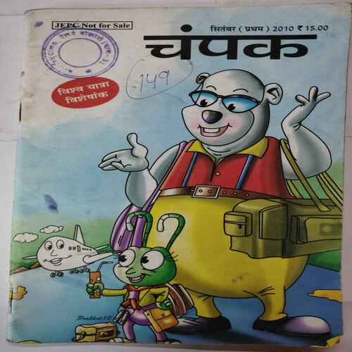 Champak  ( September 1st 2010)