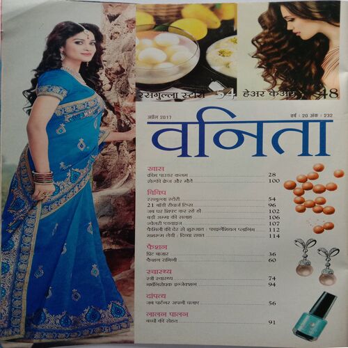 Vanita (April 2017)