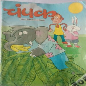 Champak (November 2nd 2011)