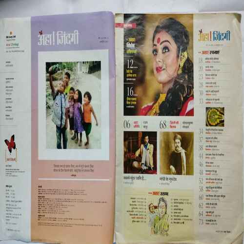 Aha Zindagi  ( October 2020)