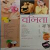 Vanita (April 2017)
