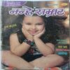Nanhe samrat (September 2015)