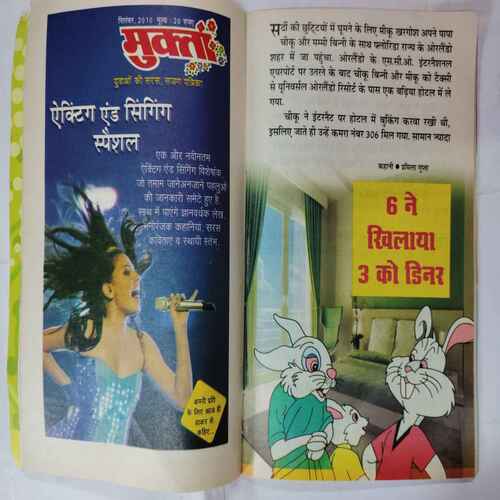 Champak  ( September 1st 2010)
