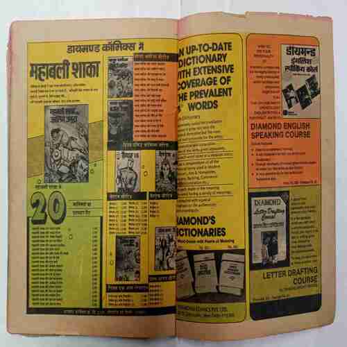 Lambu - Motu  Aur  Maut  Ke  Vyapaari  ( Cover Less / Front Cover Upper  Side Small Cut )