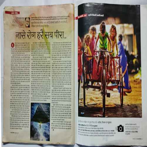 Aha Zindagi  ( October 2020)