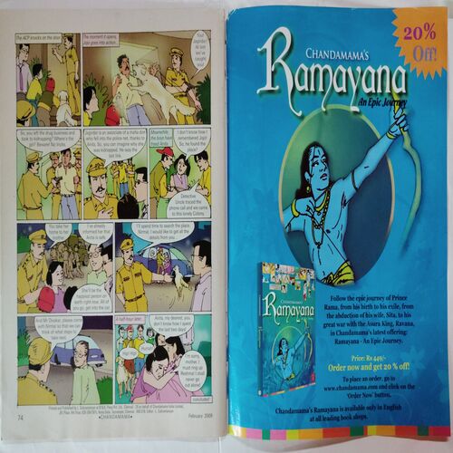 Chandamama   ( February 2009)
