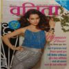 Vanita (March 2019)