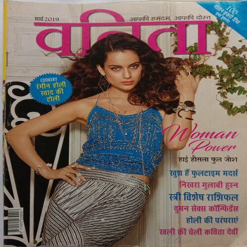 Vanita (March 2019)