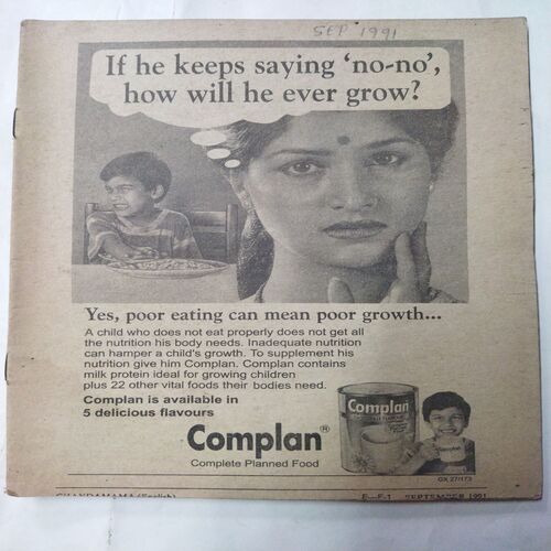 Chanda  Mama  (September 1991 ) (Coverless)