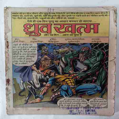 Dhruv  Khatm ( Cover Less )