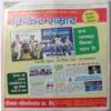 Nanhe samrat (September 2015)