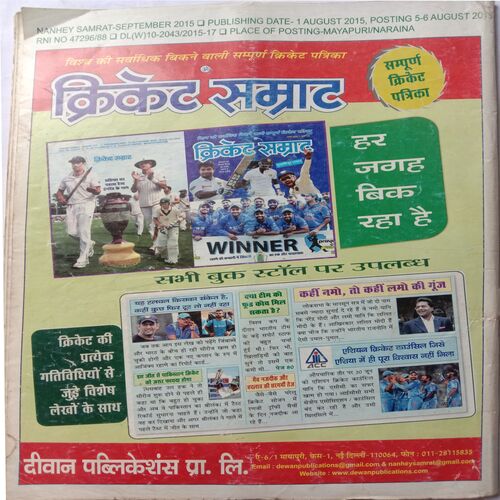 Nanhe samrat (September 2015)