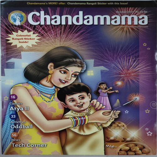 Chandamama   ( October 2009 ) + Colourful Rongoli Sticker .