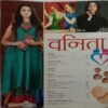 Vanita (March 2019)