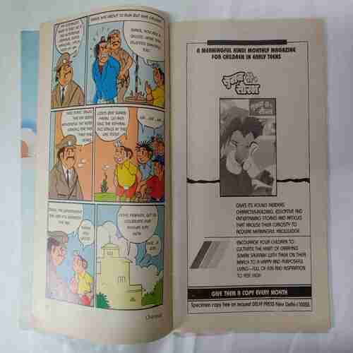 Champak ( December  1st 2000)