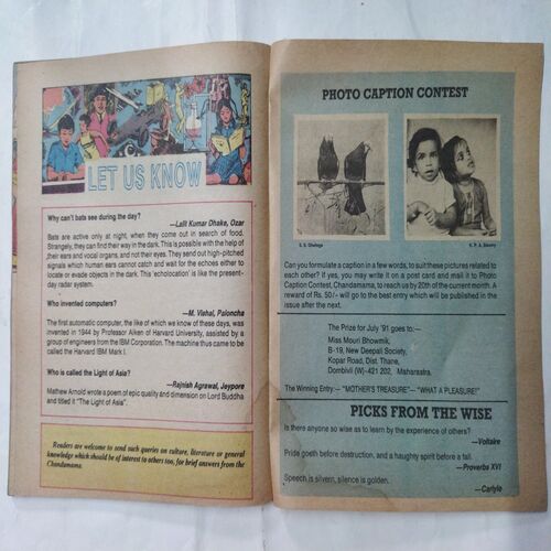 Chanda  Mama  (September 1991 ) (Coverless)