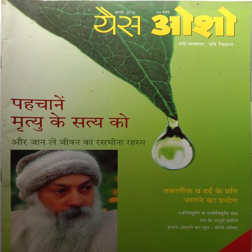 Yes Osho (July 2012)