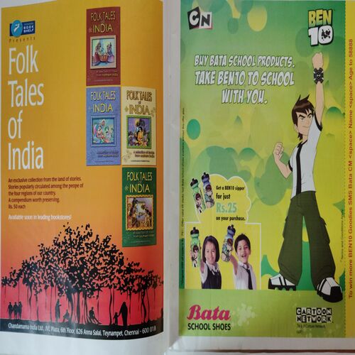 Chandamama   ( May 2008 )+ VCD Combo pack