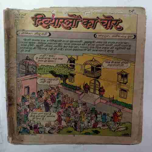 Divyastro  Ka  Chor  (Front Cover Missing / Coverless)