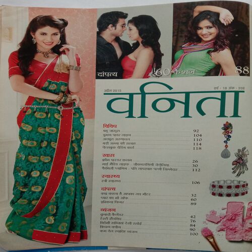 Vanita (April 2015)