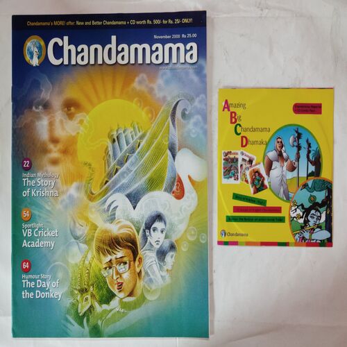 Chandamama   (November 2008 )+ VCD Combo pack