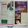 Nanhe Samrat  ( February 2017)