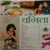 Vanita (April 2015)