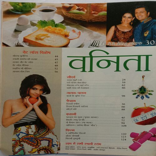 Vanita (April 2015)