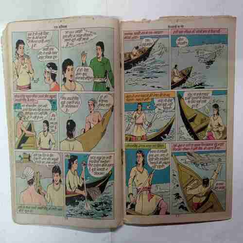 Divyastro  Ka  Chor  (Front Cover Missing / Coverless)