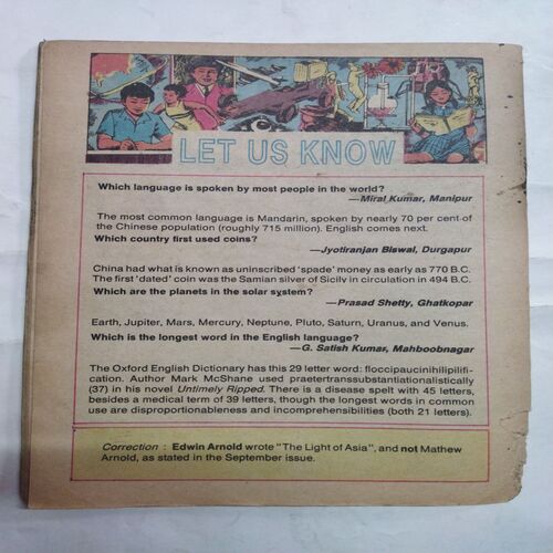 Chanda  Mama  ( October 1991) (Coverless)