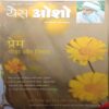 Yes Osho (November 2009)