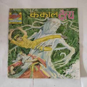 KANKAAL DAITY