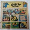 Hiro  Ke  Chor ( Cover Less )