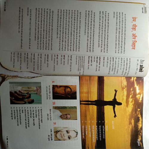 Yes Osho (November 2009)