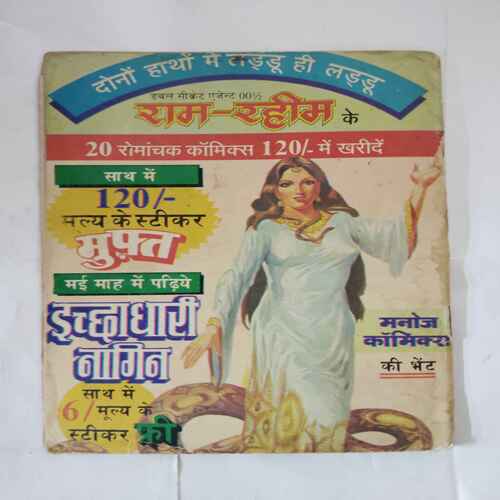 MAAYAVAN KE KAIDEE