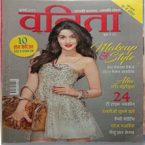 Vanita (July 2017)