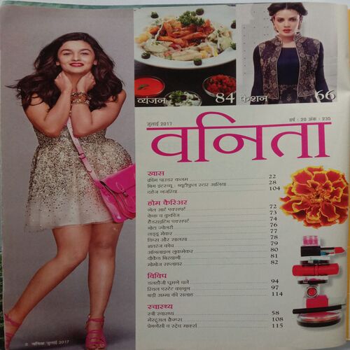 Vanita (July 2017)