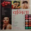 Vanita (July 2017)