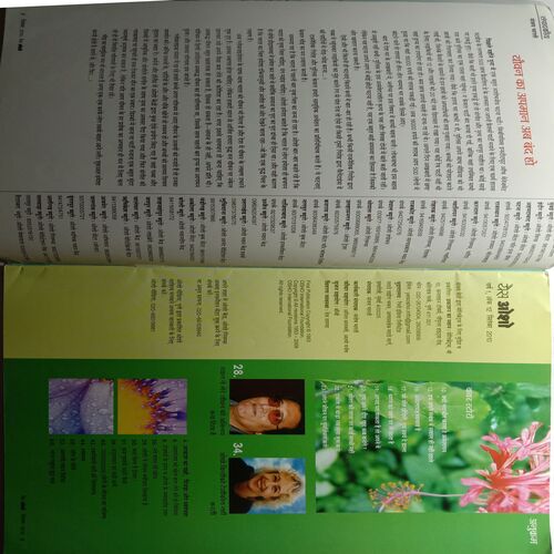 Yes Osho (September 2010)