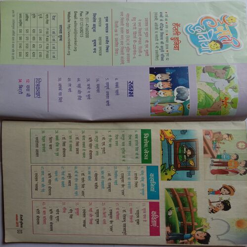 Hansti Duniya (November 2019)